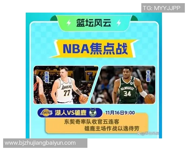 1月22日湖人与雄鹿精彩对决全场录像回放分析与精彩时刻回顾